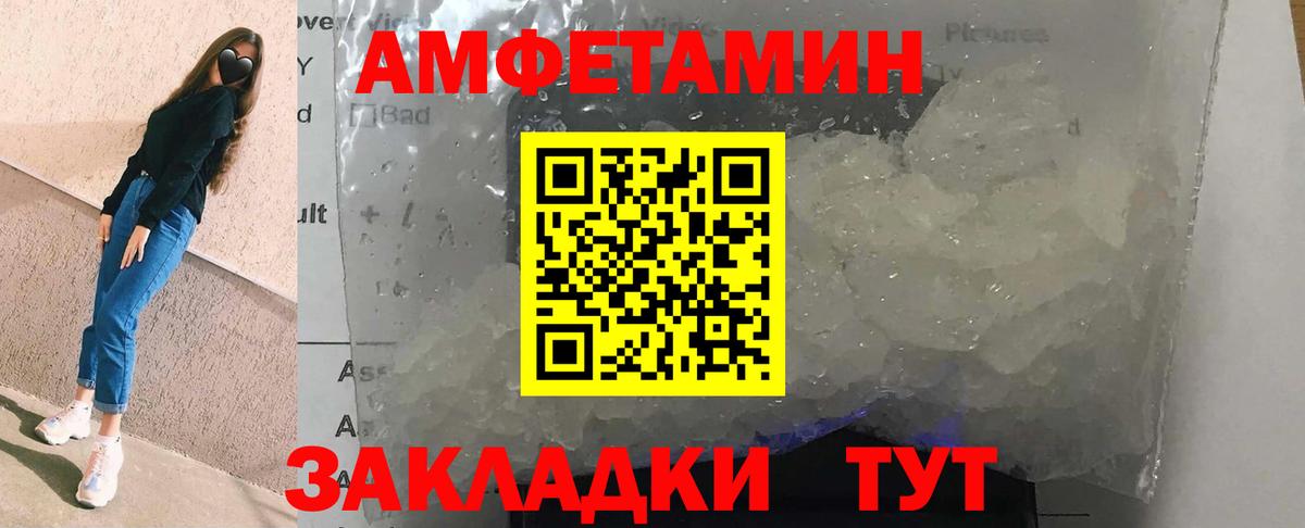 Amphetamine Розовый Губкин