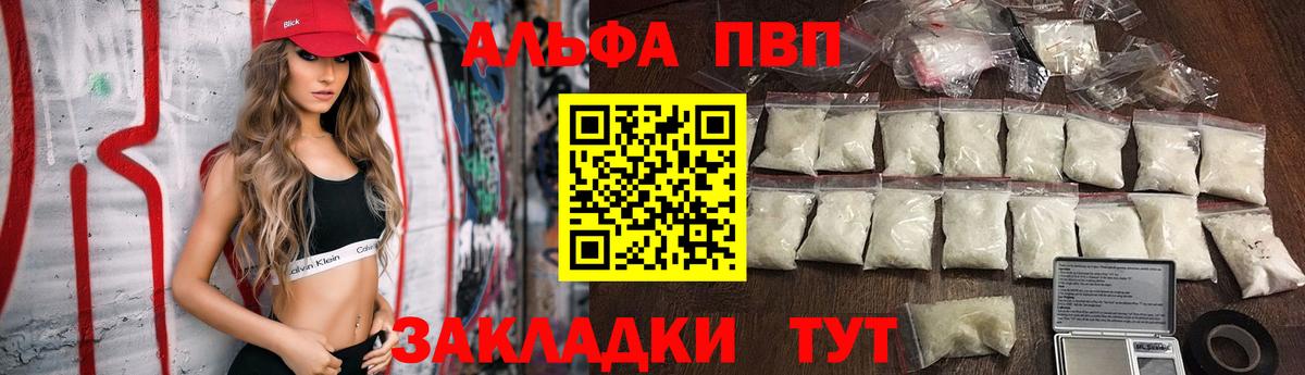 Губкин  A PVP Crystall  Alfa_PVP VHQ  Вход с VPN  сколько стоит  Alpha-PVP Crystall 