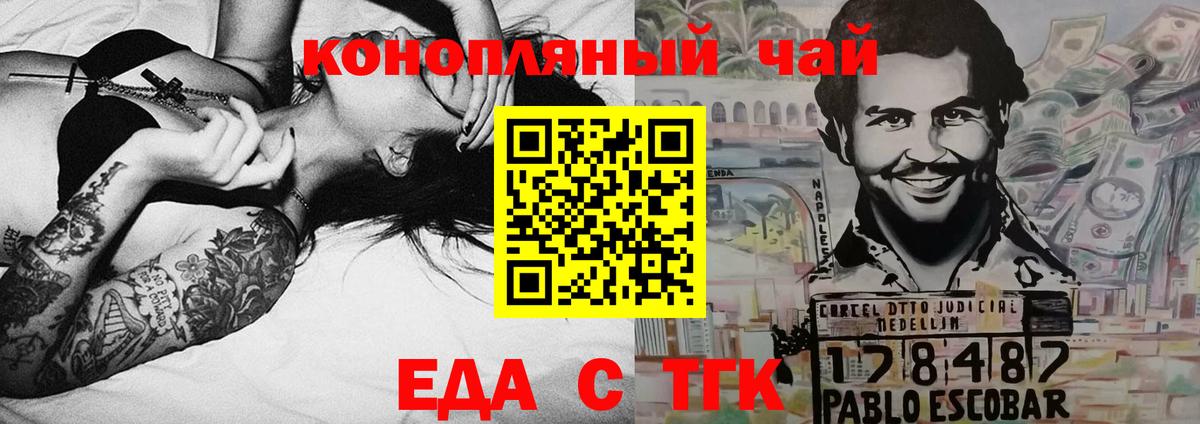 Cannafood конопля  Вход с VPN  Губкин 