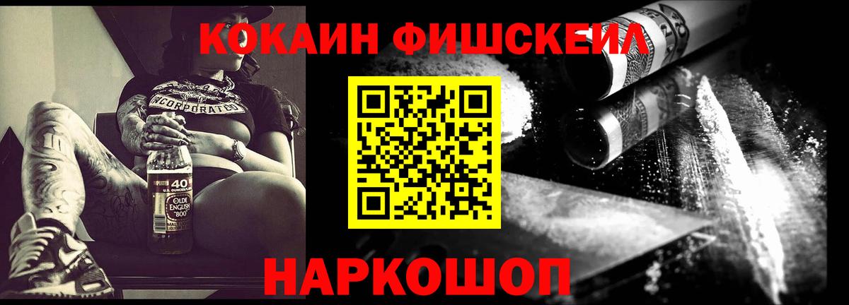COCAIN 99%  Кокаин  Губкин  Cocaine 97%  Вход с VPN 