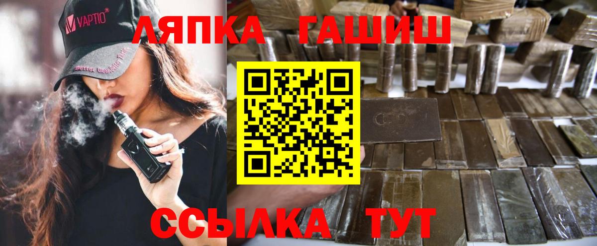 ГАШ  ГАШ хэш  Вход с VPN  Губкин  ГАШ 40% ТГК 