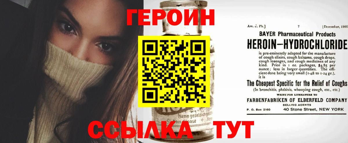 Губкин  Героин Heroin  Вход с VPN 