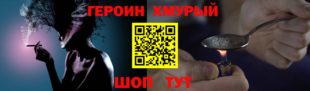 ГЕРОИН VHQ Губкин