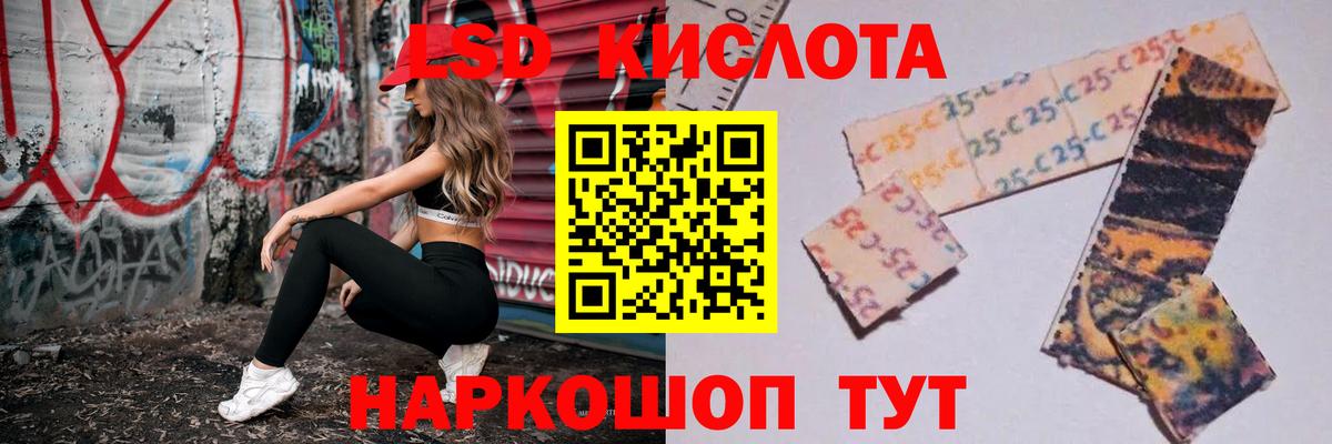 MEGA сайт  ЛСД экстази  LSD-25 экстази кислота  Губкин  Вход с VPN  LSD-25 экстази ecstasy 
