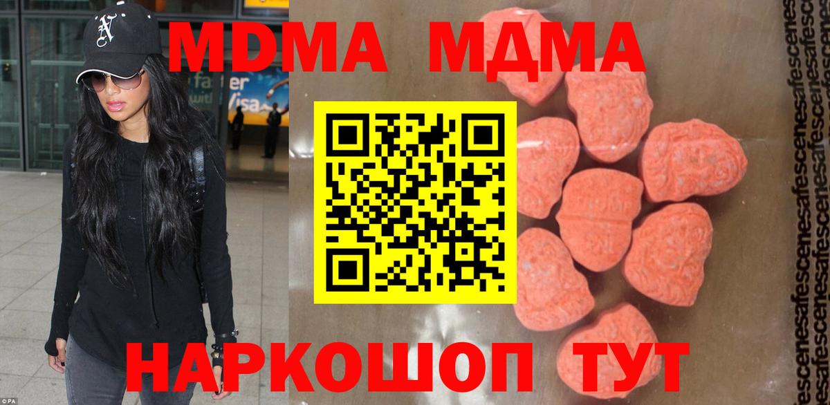 MDMA  Вход с VPN  МДМА VHQ  Губкин  МДМА молли 