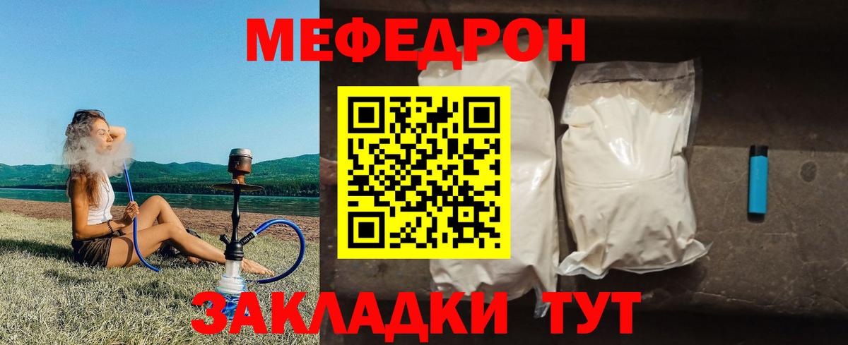 Мефедрон VHQ  МЯУ-МЯУ  наркота  МЯУ-МЯУ  Вход с VPN  МЯУ-МЯУ кристаллы  Губкин 