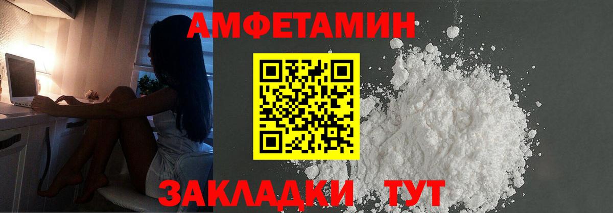 МЕТАМФЕТАМИН Methamphetamine Губкин