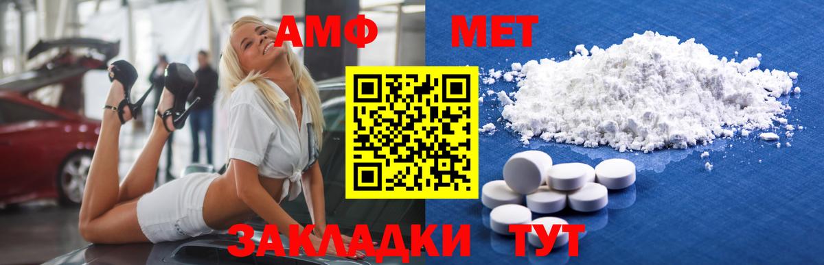 Метамфетамин кристалл  Вход с VPN  Губкин 