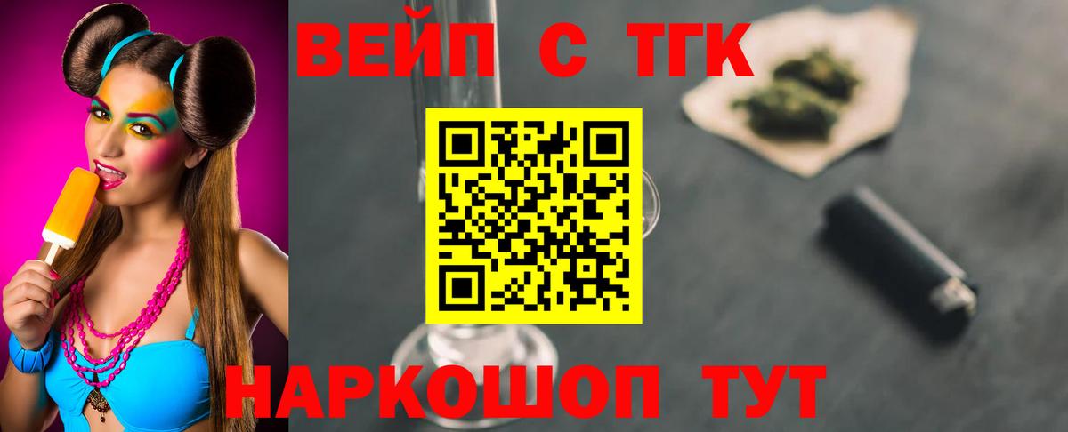 ТГК Wax Губкин