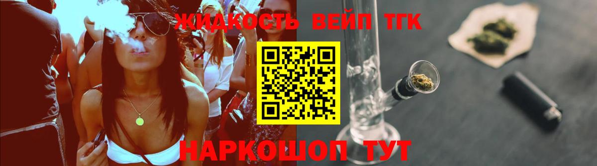 Губкин  ТГК гашишное масло  наркота  Вход с VPN 